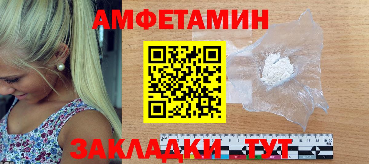 АМФ Розовый Воткинск