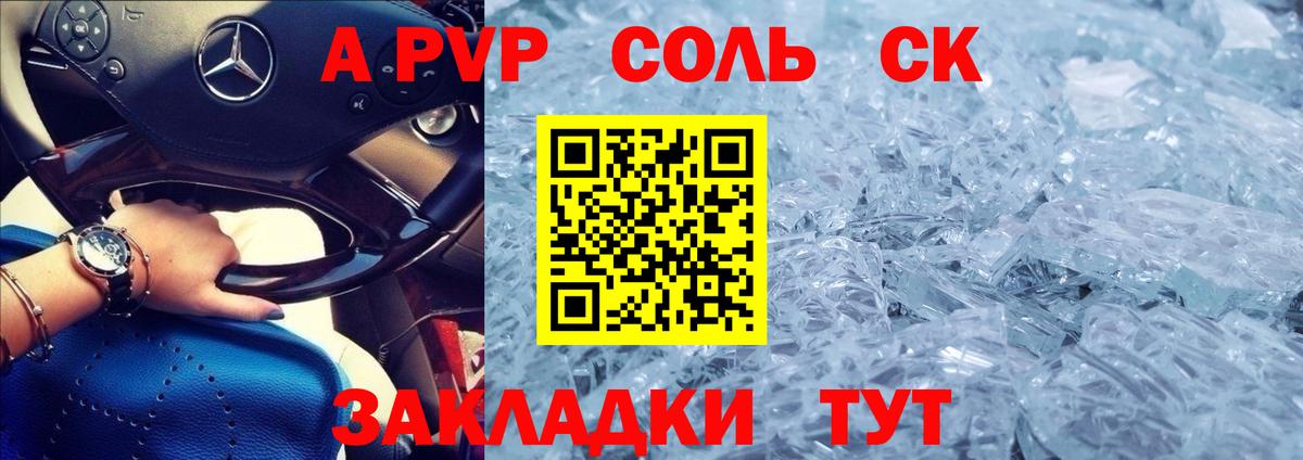 APVP СК КРИС Воткинск