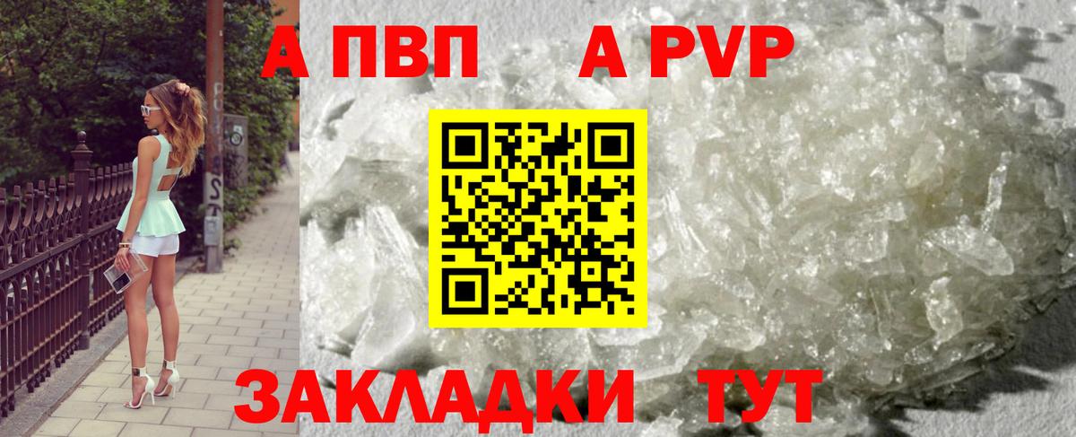 A-PVP СК  А ПВП мука  Вход с VPN  А ПВП  APVP СК КРИС  Воткинск 