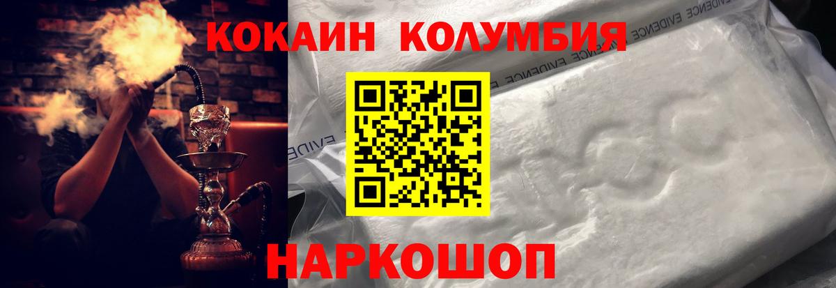 Воткинск  Кокаин 99%  COCAIN  КОКАИН 99%  Вход с VPN 