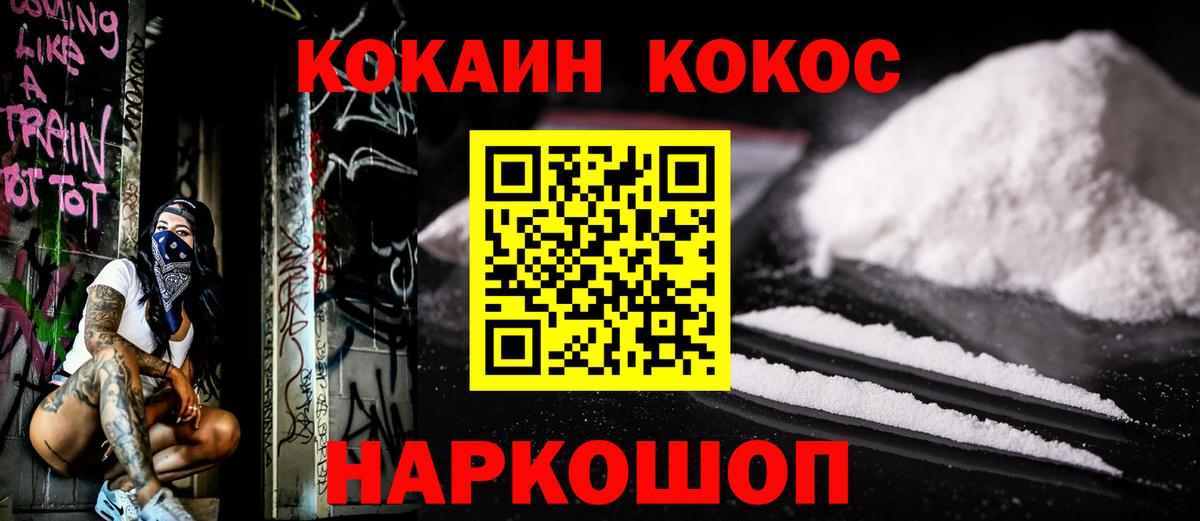 COCAIN Боливия Воткинск