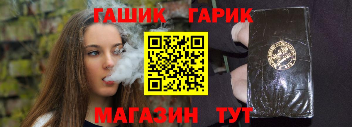 Гашиш hashish  ГАШ  Воткинск  Вход с VPN  Гашиш Cannabis 