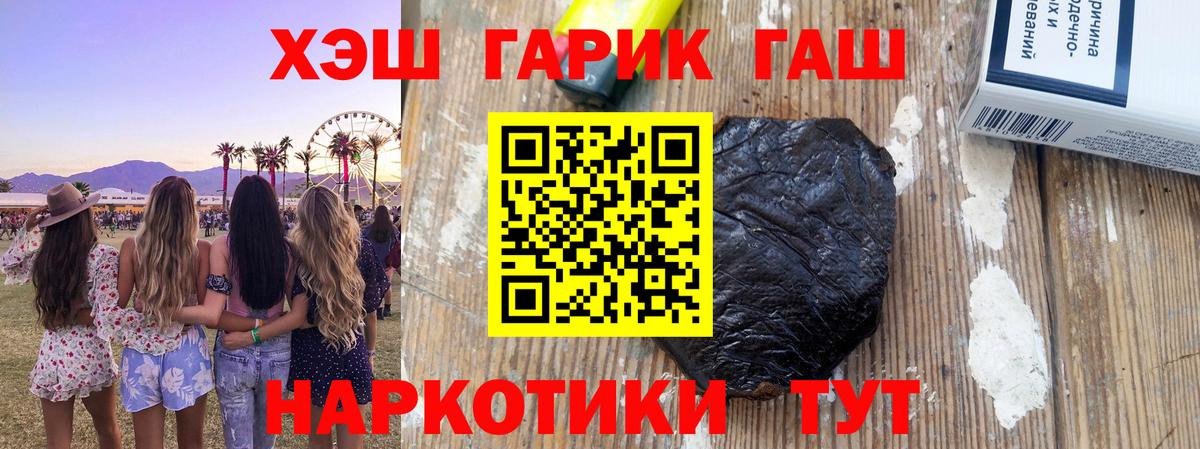 Гашиш hashish Воткинск