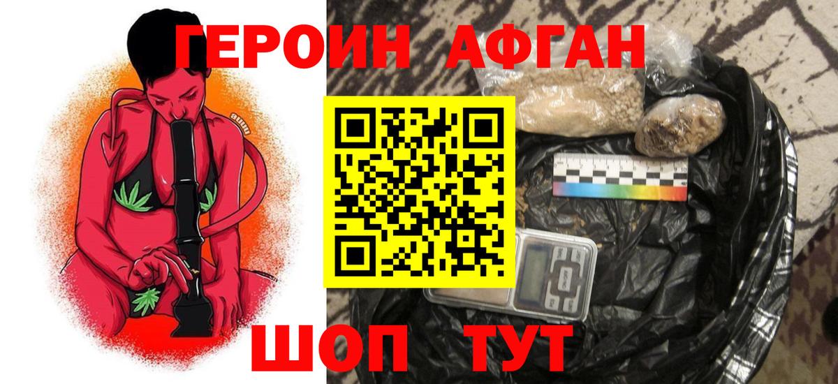 Героин гречка Воткинск