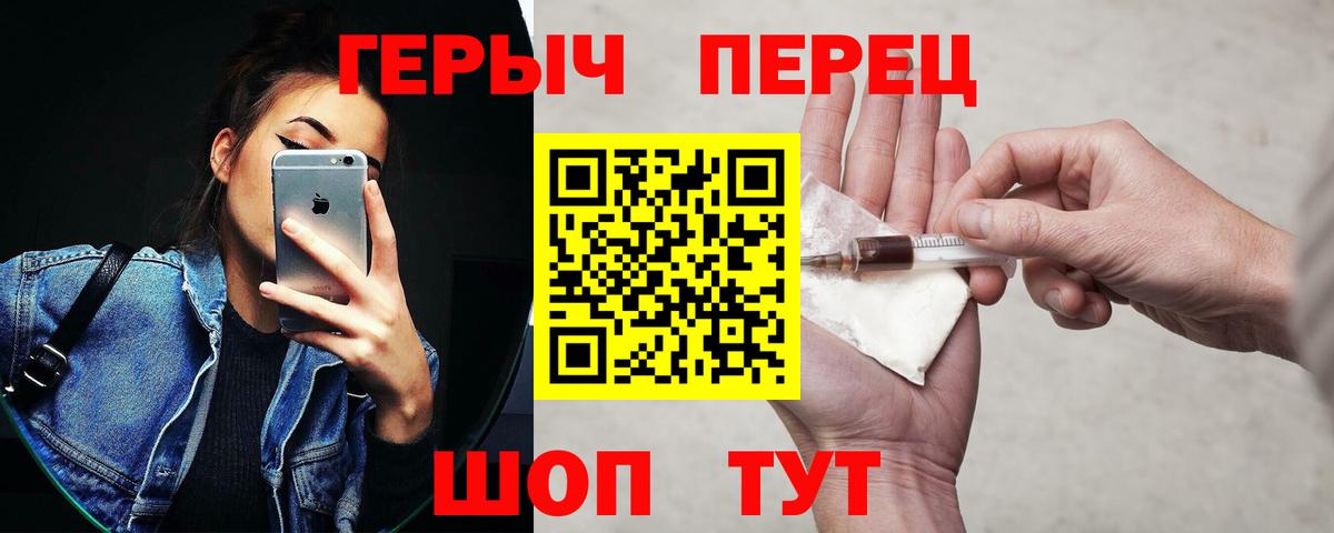 Воткинск  ГЕРОИН VHQ  Вход с VPN 