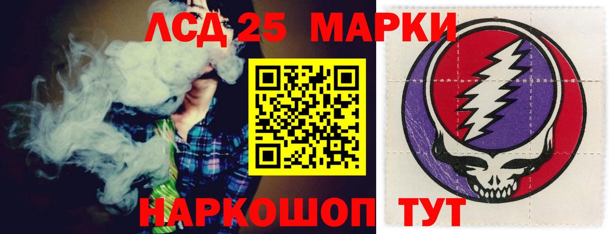 Лсд 25 экстази кислота  ЛСД экстази ecstasy  Вход с VPN  Воткинск 