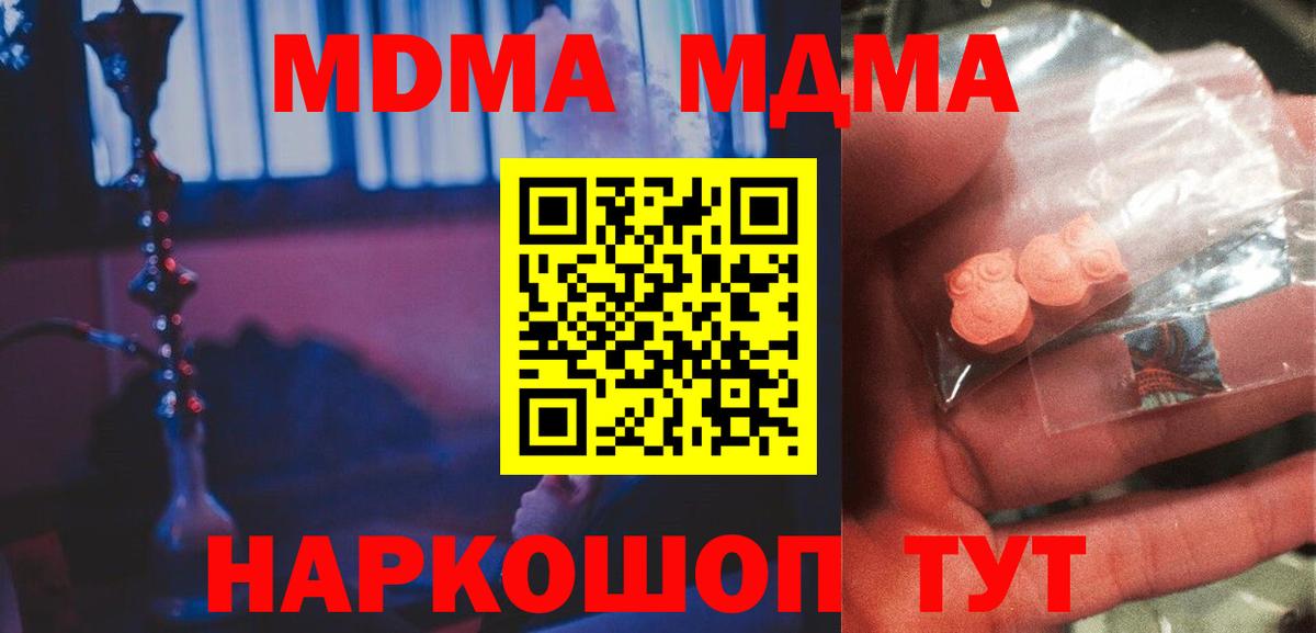 МДМА Molly Воткинск