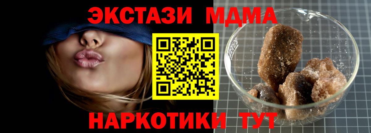 MDMA молли  Вход с VPN  Воткинск 