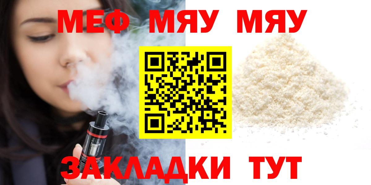 Меф кристаллы Воткинск