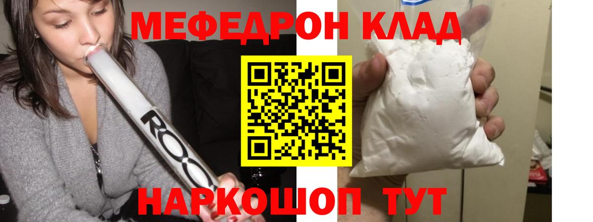 Мефедрон мяу мяу  Меф  Вход с VPN  Меф  Мефедрон мяу мяу  Воткинск 
