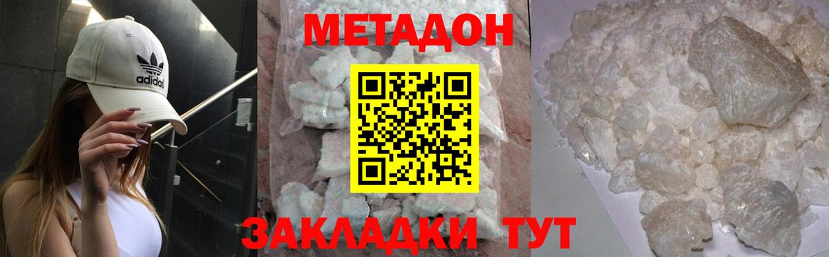 МЕТАДОН мёд  кракен ТОР  Воткинск  Вход с VPN 