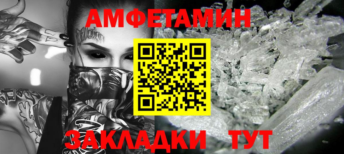 Воткинск  Метамфетамин Methamphetamine  Вход с VPN 
