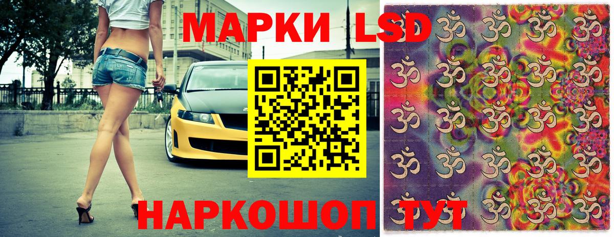 Марки 25I-NBOMe 1,8мг  Марки 25I-NBOMe 1,8мг  Воткинск  Вход с VPN 