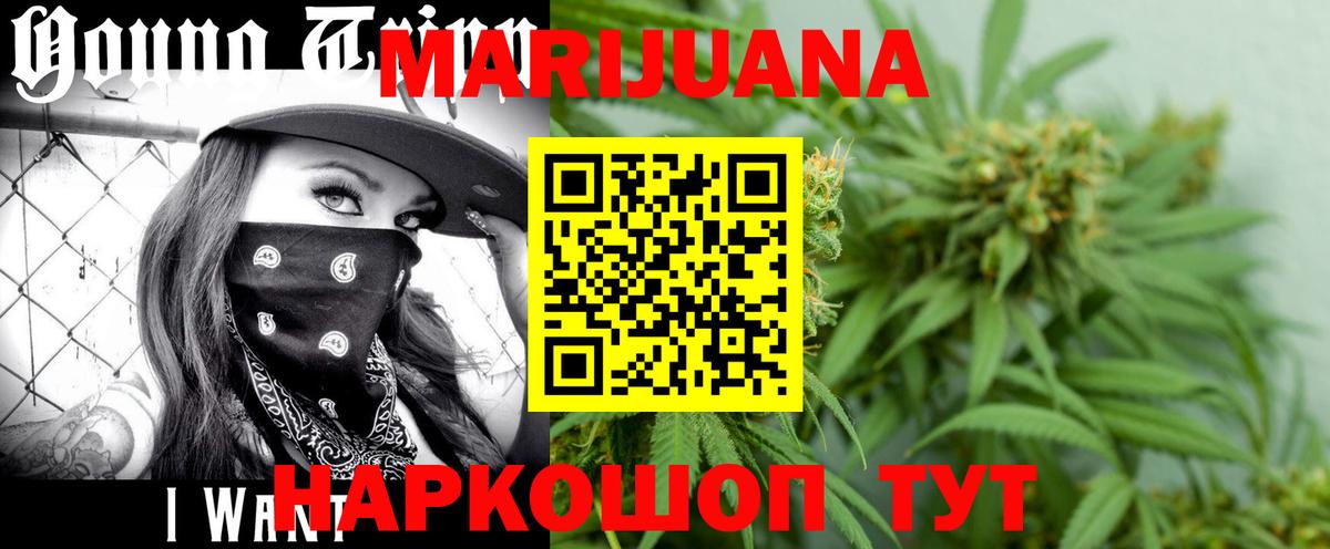 Конопля OG Kush Воткинск