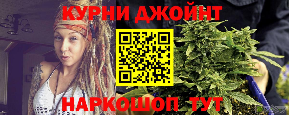 Конопля марихуана  Вход с VPN  Воткинск  Каннабис планчик 